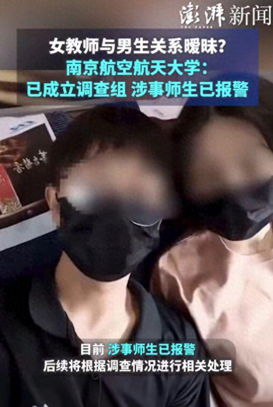 教授出轨事件最新爆料,最新爆料揭露惊人内幕